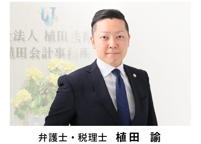 大阪の弁護士による不動産専門サイト