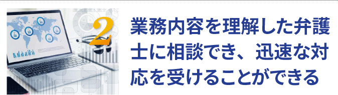 不動産に精通する大阪の弁護士に相談